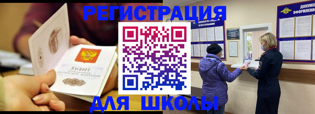временная регистрация 2025 в Тереке