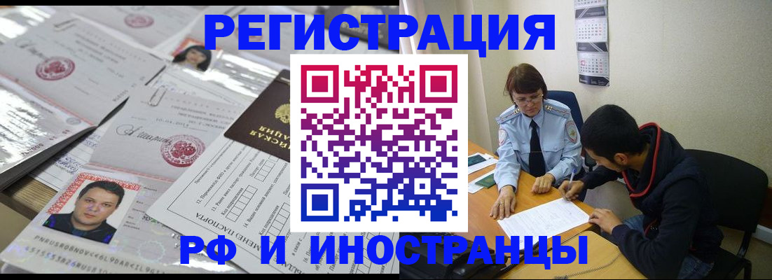 прописка гарантия в Тереке