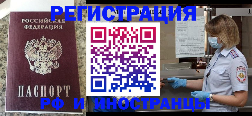 прописка ребенка в Тереке