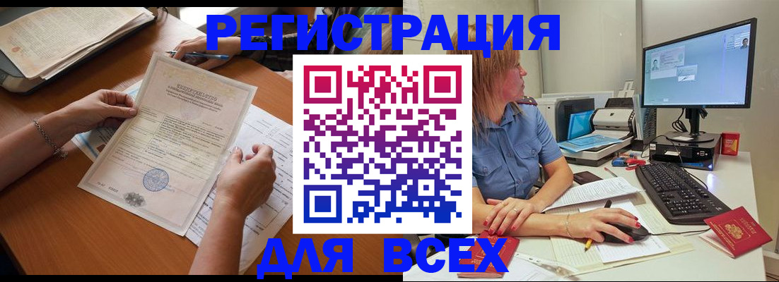 временная регистрация купить в Тереке