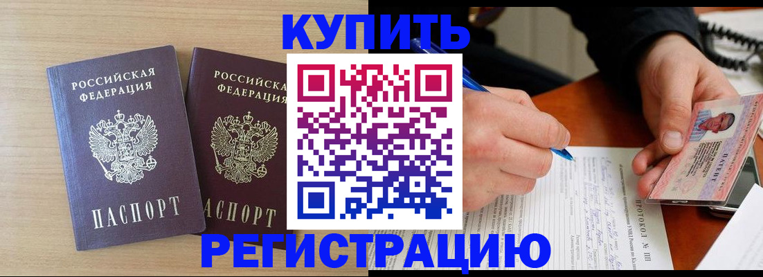 временная регистрация гарантия в Тереке