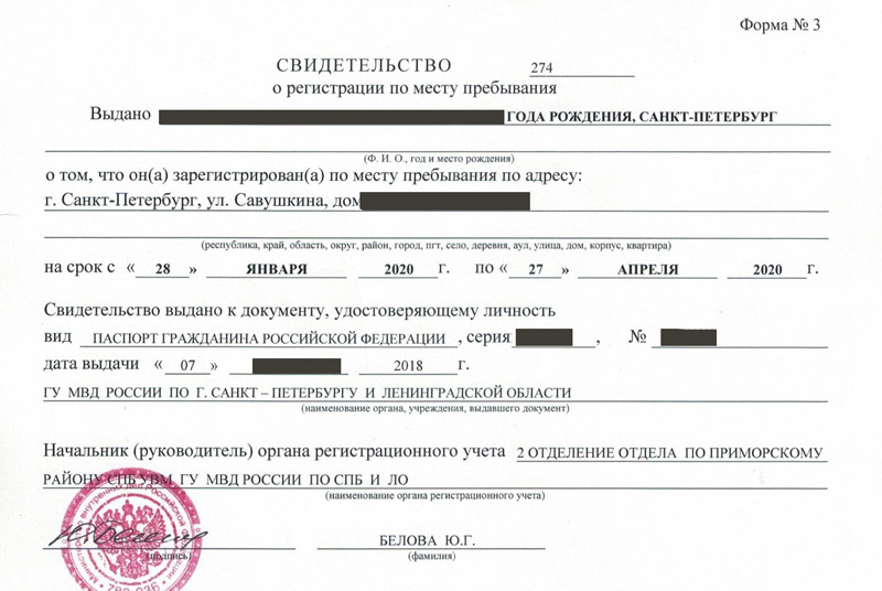 временная регистрация в Тереке временная регистрация в Тереке